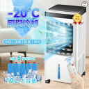 【楽天1位★1台4役】冷風機 扇風機 強力 冷風扇 業務用 簡易クーラー 羽なし静か 大型 一台四役 ミスト冷風扇 小型 強力冷風扇 保冷剤5個付 静音 10L大容量 ミスト冷風機 首振り リビング 空気清浄 熱中症対策 2025 新生活 省エネ 取っ手付き 送料無料 ミスト機能 暑さ対策