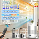 \楽天1位★冷暖両用★空気清浄MAX★2年保証/ 扇風機 冷風機 空気清浄機能 DCモーター ヒーター セラミックヒーター 空気清浄機 タワーファン 自動首振り UV除菌 サーキュレーター 冷暖風切替 風量8段階 3段温風切替 ファンヒーター リモコン付き タイマー付