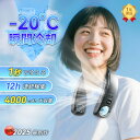 首掛け扇風機 ネッククーラー 冷却プレート 半導体冷却 ネックファン 静音 軽量 首かけ扇風機 接触冷感 上下送風 1秒で冷やす 強力送風 12H連続稼働 LED表示 携帯扇風機 暑さ対策 熱中症対策 高温対策 室外作業 2025新版