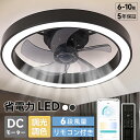 【五年保証】 シーリングファンライト LED シーリングファン ライト付き 照明 ファン付き シーリングライト ファン付き照明 サーキュレーター 8畳 10畳 ...