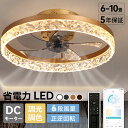 【5年保証】シーリングファンライト LED 調光調色 8畳 10畳 12畳 静音 薄型 軽量 薄型 風量調節 DCモーター オシャレ シーリングライト おしゃれ...