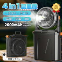【2025新登場★噴霧機能】キャンプ 扇風機 アウトドア扇風機 冷風機 ミストファン 20000mAh 大容量バッテリー ミスト 瞬間冷却 10L水タンク 卓上扇風機 静音 強力送風コードレス USB充電式 ポータブル 加湿 サーキュレーター 省エネ アウトドア 車中泊 防災 熱中症対策
