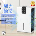 【2年保証】除湿機 衣類乾燥機 空気清浄機 花粉対策 ペルチェ式 除湿機 強力 大容量2.8L 強力 軽量 家庭用 梅雨対策 異臭 コンパクト 省エネ 30畳 最適な カビ対策 自動停止 衣類 湿気 カビ防止 洗濯物 部屋 室内干し