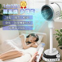 \SNS 話題商品★1台6役★/ 扇風機 冷風機 加湿機能付き サーキュレーター DCモーター 静音 180°自動首振り 多機能扇風機 冷暖兼用扇風機 温風冷風扇風機 空気清浄 風量3段階 リモコン付き タイマー付 省エネ 自然風 空気循環 衣類乾燥 夏対策 ギフト 梅雨除湿 送料無料
