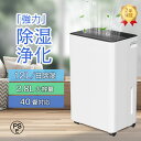 【2年保証】除湿機 除湿機 空気清浄機 家庭用 小型 静音 パワフル除湿 強力除湿 2.8L大容量 節電 衣類乾燥 梅雨対策 除菌 消臭 コンパクト 大容量 強力 ハイブリッド式 部屋干し 衣類乾燥 洗濯 台所 自宅 面台 脱衣所 電気代