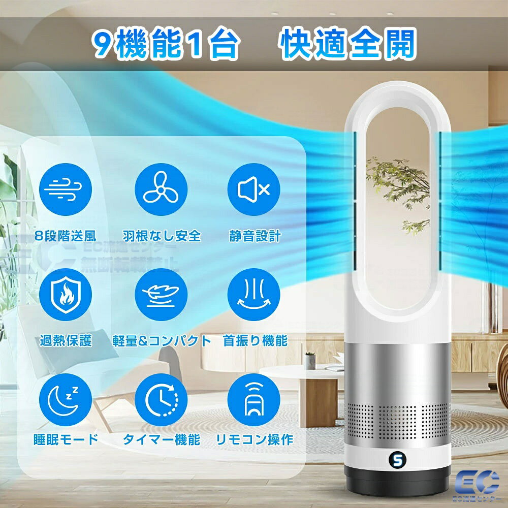 ＼楽天1位★冷暖両用★空気清浄MAX★2年保証／ 扇風機 冷風機 空気清浄機能 DCモーター ヒーター セラミックヒーター 空気清浄機 タワーファン 自動首振り UV除菌 サーキュレーター 冷暖風切替 風量8段階 3段温風切替 ファンヒーター リモコン付き タイマー付