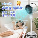 \楽天1位★1台6役★/ 扇風機 冷風機 加湿機能付き 温風冷風 サーキュレーター DCモーター 静音 180°自動首振り 多機能扇風機 冷暖兼用扇風機 空気清浄 風量3段階 リモコン付き タイマー付 省エネ 自然風 空気循環 衣類乾燥 夏対策 ギフト 梅雨除湿 送料無料