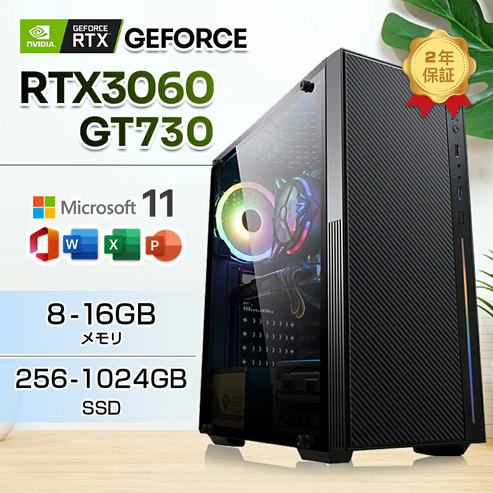 ゲーミングPC デスクトップパソコン RTX3060 パソコン 第12世代 Corei7 12400F Windows11 SSD 128GB~1TB メモリ8...