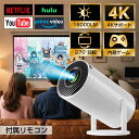 【3年保証★2025新改良登場!】プロジェクター 小型 家庭用 4K対応 天井投影 スマホと繋げる android搭載 210°回転 Netflix/YouTubb Android TV 1080P ホームシアター 5G wi-fi 6 天井 ホームシアター 子供 壁 コンパクト 無線 Bluetooth リモコン付属