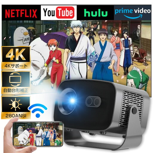 \2025年最新モデル/【超薄型4Kプロジェクター】Android13搭載 スマホミラーリング対応 26000LMの劇場級画質|Netflix/YouTube直接視聴可|自動台形補正&電動フォーカス|Wi-Fi6/Bluetooth|超静音設計|ホームシアターセット(天井取付金具+HDMIケーブル+リモコン付) \2025年最新モデル/【超薄型4Kプロジェクター】Android13搭載 スマホミラーリング対応 26000LMの劇場級画質|Netflix/YouTube直接視聴可|自動台形補正&電動フォーカス|Wi-Fi6/Bluetooth|超静音設計|ホームシアターセット(天井取付金具+HDMIケーブル+リモコン付)