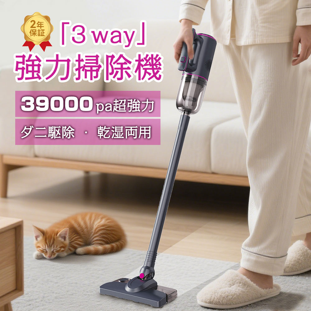 コードレス掃除機 充電式 乾湿両用 ハンディクリーナー 39000pa 吸引力 軽量 小型 強力吸引 3WAY 業務用 長時間稼働 ハンディ掃除機 ワイヤレス掃除機 5重濾過 一人暮らし HEPAフィルター 0.98kg 家庭用 車用 ペット用 省エネ 年内掃除 収納 敬老の日