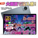 タブレット PC 本体 Android14/13 10インチ 新品 Wi-Fiモデル RAM 2~8GB RAOM32~128GB 安い IPS液晶 軽量 アンドロイド 14 本体 WiFi 5 office PC 格安タブレット カバー ケース 子供 キッズ 初心者 子供用 GMS認証 人気2025 安い お歳暮 プレゼント