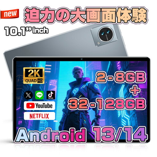 タブレット PC 本体 Android14/13 10インチ 新品 Wi-Fiモデル RAM 2~8GB RAOM32~128GB 安い IPS液晶 軽量 アンドロイド 14 本体 WiFi 5 office PC 格安タブレット カバー ケース 子供 キッズ 初心者 子供用 GMS認証 人気2025 安い お歳暮 プレゼント タブレット PC 本体 Android14/13 10インチ 新品 Wi-Fiモデル RAM 2~8GB RAOM32~128GB 安い IPS液晶 軽量 アンドロイド 14 本体 WiFi 5 office PC 格安タブレット カバー ケース 子供 キッズ 初心者 子供用 GMS認証 人気2025 安い お歳暮 プレゼント