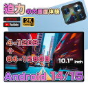 タブレット PC 本体 Android15 10インチ 新品 Wi-Fiモデル RAM 4~12GB RAOM64~128GB 安い IPS液晶 軽量 アンドロイド 15 本体 WiFi 5 office PC 格安タブレット カバー ケース 子供 キッズ 初心者 子供用 GMS認証 人気2025 安い お歳暮 プレゼント