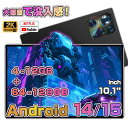 タブレット PC 本体 Android15 10インチ 新品 Wi-Fiモデル RAM 4~12GB RAOM64~128GB 安い IPS液晶 軽量 アンドロイド 15 本体 WiFi 5 office PC 格安タブレット カバー ケース 子供 キッズ 初心者 子供用 GMS認証 人気2025 安い お歳暮 プレゼント