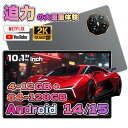 タブレット PC 本体 Android15 10インチ 新品 Wi-Fiモデル RAM 4~12GB RAOM64~128GB 安い IPS液晶 軽量 アンドロ...