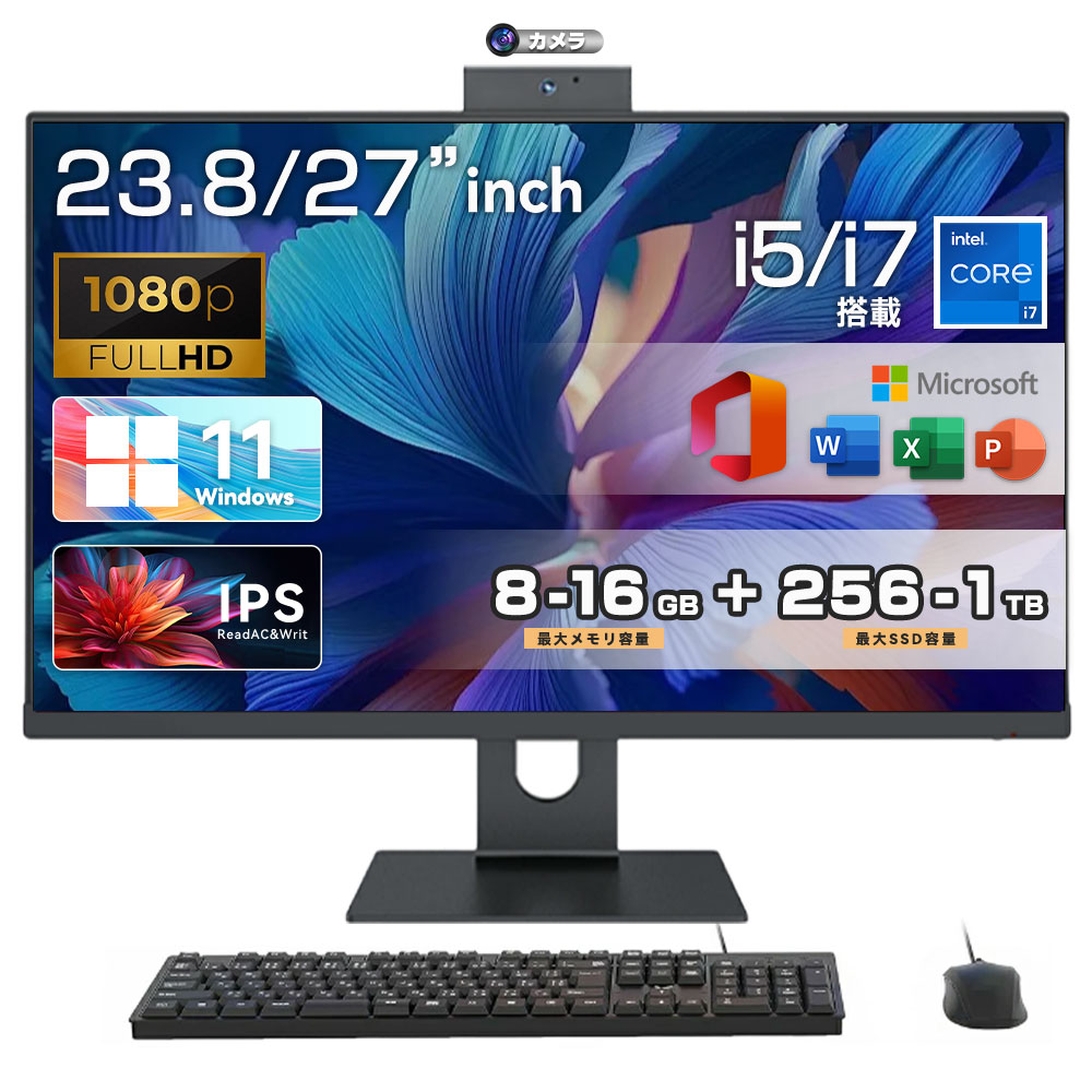 デスクトップパソコン 一体型 office付き デスクトップPC Windows 11 23.8インチ 27型 IPS メモリ 8/16GB SSD 128GB~1TB フルHD液晶一体型 初期設定済み デスクトップパソコン インテル Intel Core i5/i7 CPU Bluetooth typec 角度調整 USB3.0 WIFI搭載