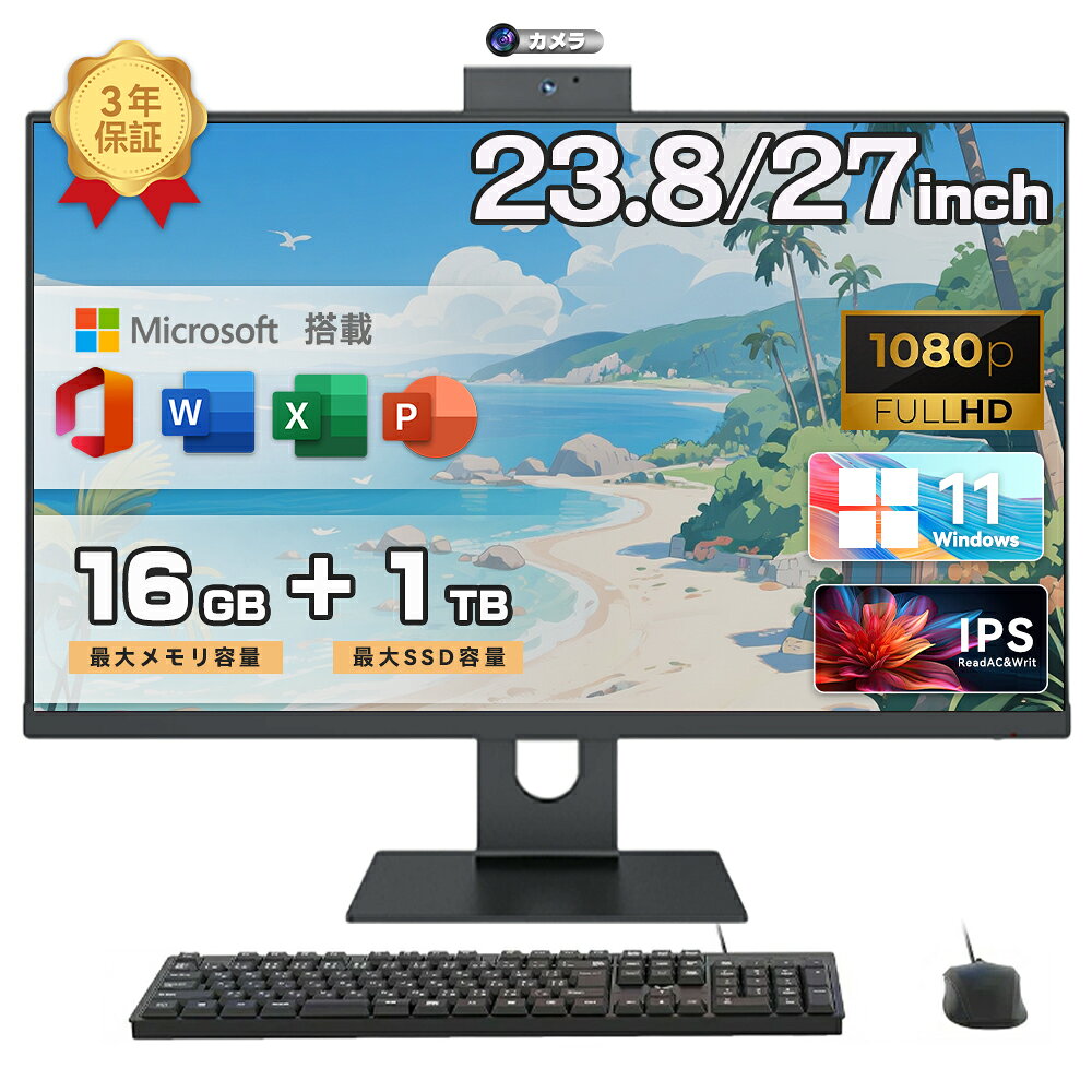 デスクトップパソコン 一体型 office付き デスクトップPC Windows 11 27インチ IPS フルHD液晶一体型 初期設定済み メモリ 16GB SSD 256GB~1TB デスクトップパソコン インテル Intel Core i5/i7 CPU Bluetooth typec 角度調整 USB3.0 WIFI搭載