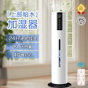 【楽天1位 品質保証】加湿器 大容量 超音波式 加湿機 上部給水式 空気清浄機 UV除菌ライト 空気加湿機 8L 空気加湿機 静か 上から給水 40畳 3段階調...