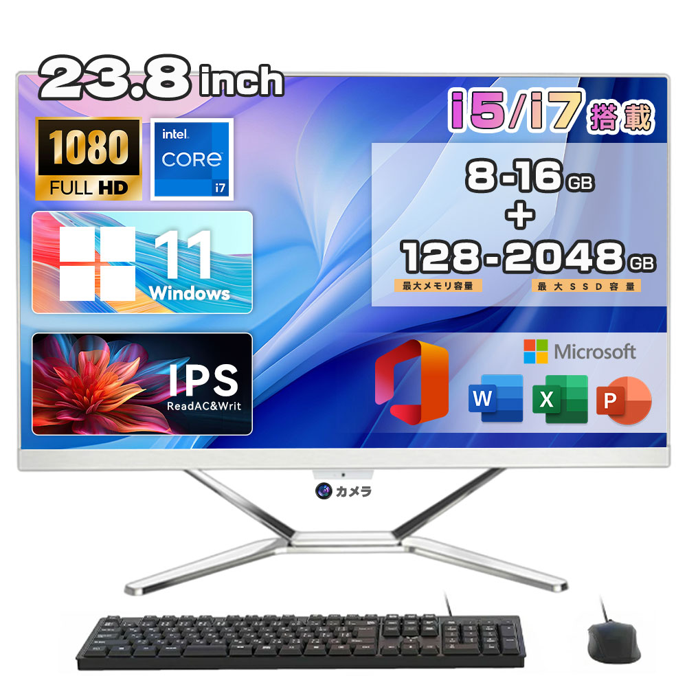 デスクトップパソコン 一体型pc 24型 Office付きWindows 11搭載 メモリ8GB/16GB SSD 128GB~2TB 新品 一体型パソコン フルHD液晶一体型 デスクトップパソコン インテル Core i5 i7 MS Office搭載 Windows 11搭載 USB3.0 5G WIFI搭載 超薄