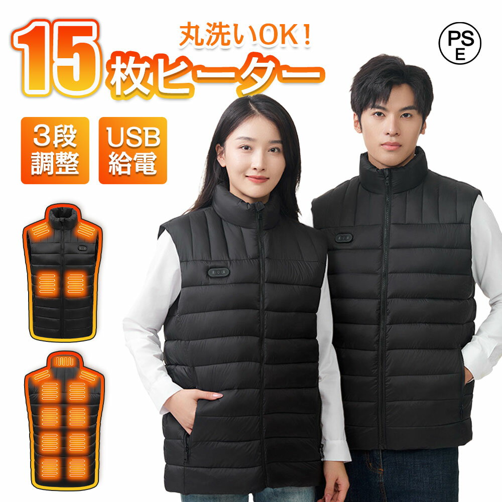 電熱ベスト ヒーターベスト 11箇所発熱 ヒートベスト 3段階調整可能 MXA約60℃ 温熱ベスト  ...