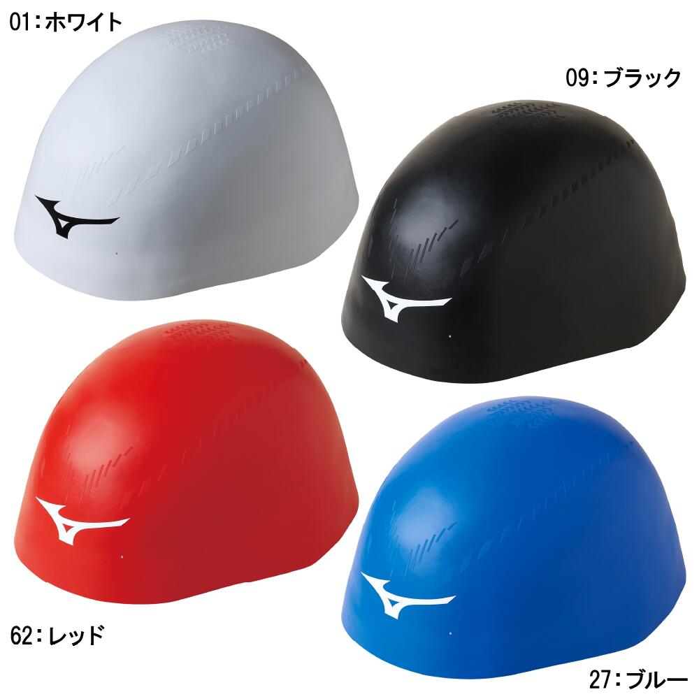 送料無料！メール便にて発送　ミズノ　スイムキャップ　GX・SONIC RC PLUS(小さめサイズ)　ユニセックス　水泳　シリコーンキャップ　mizuno　N2JWA501　★3800