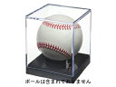 ミズノ 記念品 ボール用ケース mizuno 1gjyb30000 ★500