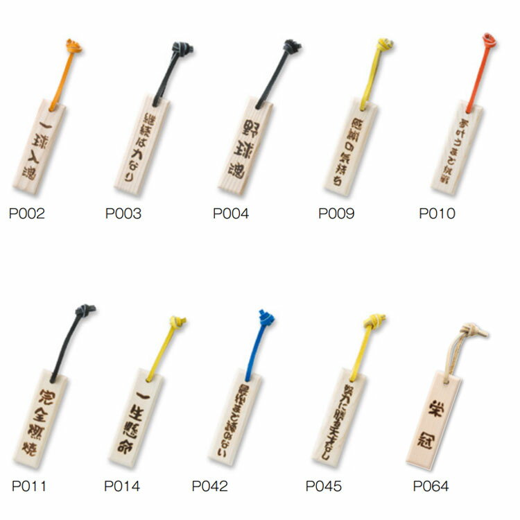 送料無料!メール便にて発送 ミズノ キーホルダー 記念品 mizuno 野球 部活 1フレーズ 5個セット 1GJYV22000 ★3500