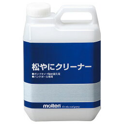 モルテン　ハンドボール　松やにクリーナーポンプタイプ詰め替え　RECPL　2,000ml　★6600★