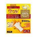 D&M　手のひらサポーター　ウールサポーター　手のひら用　ディーアンドエム　108854　★1700