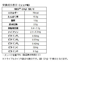 ザバス プロテイン ザバス ソイプロテイン100 ココア味 savas 2,100g(約100食分) CZ7473 ★9000