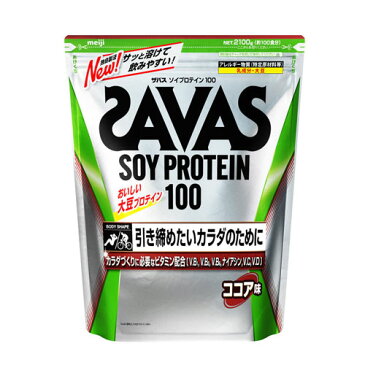 ザバス　プロテイン　ザバス ソイプロテイン100　ココア味　savas　2,100g（約100食分） CZ7473　★9000