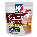 ウイダー ジュニアプロテイン ココア味 980g(49回分) weider 36JMM81302 ★4200(4)