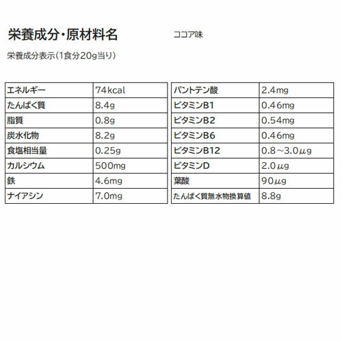ウイダー　ジュニアプロテイン　ココア味　980g（49回分）　weider　36JMM81302　★...