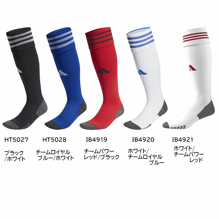 アディダス　ADI 23 SOCK　サッカー ソックス　adidas　Z8331　★1700