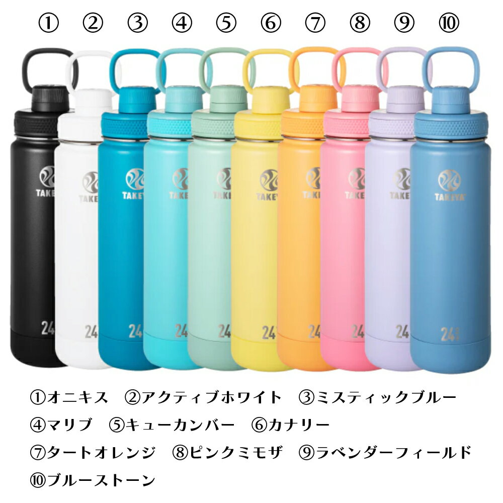 樂天商城 - ステンレスボトル TAKEYA タケヤ アクティブライン2 0.7L 700ml 保冷 ボトル シェーカー 水筒 携帯 ミニボトル タンブラー 新色 2025　※北海道へのお届け不可