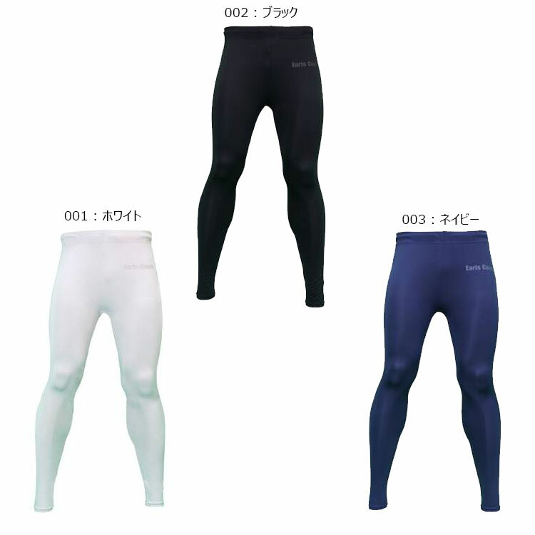 送料無料!メール便にて発送 アールズコート ジュニア インナースパッツ インナー ロングタイツ Earls Court ジュニア インナータイツ・スパッツ EC...