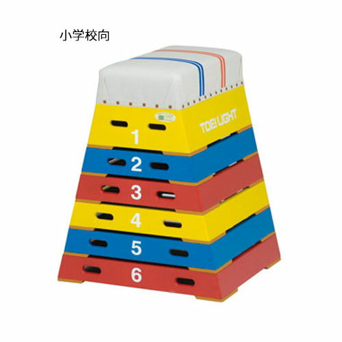 カラー跳び箱6段 奥行き60cmの親しみやすいカラフルタイプ。 ●小学校向 ●コーナーロッキング加工 ●全段オリジナルゴム付 ■サイズ：下幅65(上幅30)×奥行60×高さ80cm ■重さ：25kg ■ラワン材塗装仕上 光触媒コーティング場所：跳び箱 （お取り寄せ後、当店にてコーティングさせていただきます） 光触媒とは・・・ ■除菌・除ウイルス・消臭・防汚・防カビ・無害で安心・安全 除菌・除ウイルス：太陽光や室内灯の光と主成分の二酸化チタンの化学反応により、細菌やウィルス等の有害な物質が二酸化炭素と水に分解され無害化します。 ■成分：水・二酸化チタン （光触媒効果を発揮する材料の二酸化チタンは、昔から白色顔料として広く使用され、化粧品や食品添加物にも使用されている安心・安全な物質です。） ■体育器具・スポーツ用品・フィットネス器具などの除菌・除ウイルス・抗菌・抗ウイルスならびに汗や皮脂に対する消臭・防汚・屋内空間・家具・トイレ・水回り等の除菌・抗菌・消臭" ★こちらの商品は、メーカーからのお取り寄せとなります。 ※納期につきまして（受注生産商品） 納期等はメーカー確認後、ご連絡させていただきます。 また、ご注文確定後のキャンセルはお受けできませんので、ご了承ください。