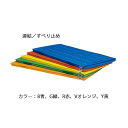 光触媒コーティング済み ウイルス等の感染対策に トーエイライト 体育用品 体操マット toeilight 4方連結式・エコカラー合成スポンジマット・すべり止め付...