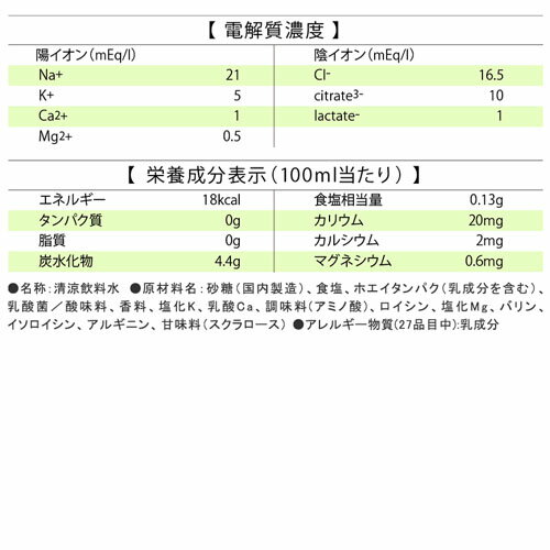 大塚製薬　ボディメンテ ドリンク　500ml×24本　36JPC80100　26762　★154×24 3