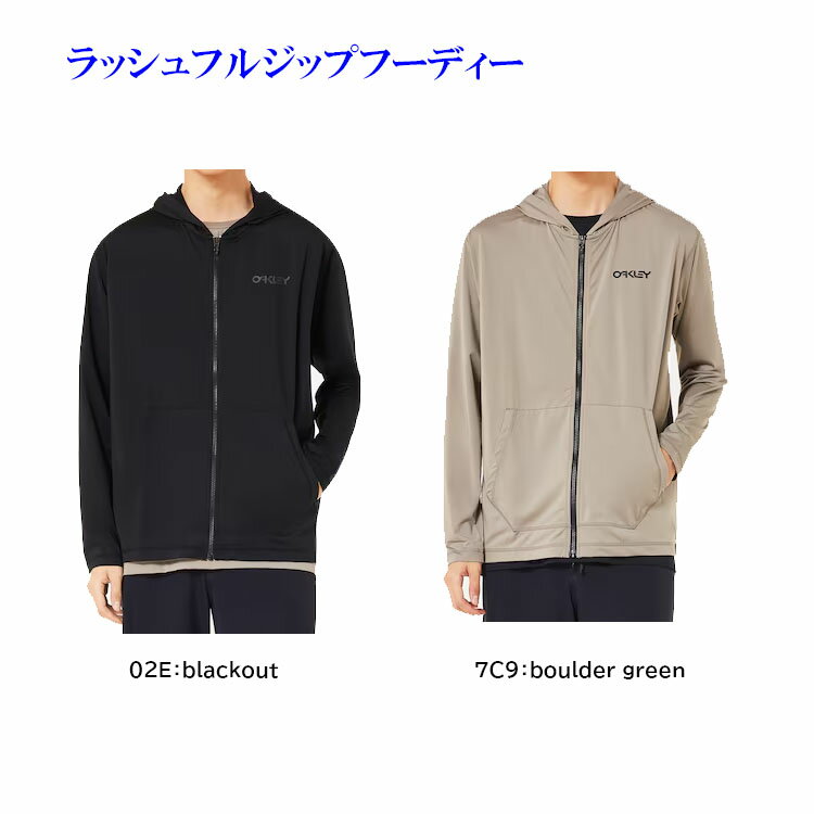 送料無料！オークリー ラッシュフルジップフーディー Rash Hoody 25.0 吸汗速乾 4WAYストレッチ UPF50+ ラッシュガード 長袖 フルジップ OAKLEY FOA407762 ★8000 25SS メール便にて発送 返品交換不可