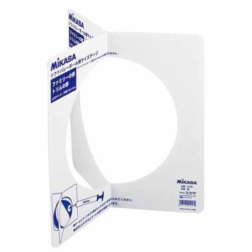 ミカサ ソフトバレーボール用ゲージ(円周78cm専用) mikasa GLDX ★800
