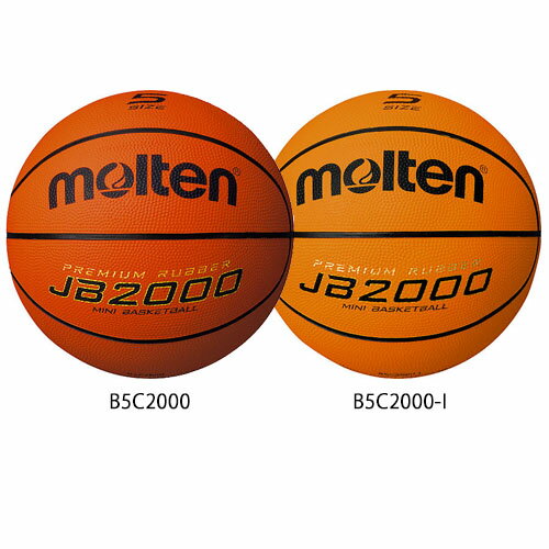モルテン バスケット ゴムバスケットボール 5号(小学校用) molten JB2000 B5C2000-I ★2400★ モルテン バスケット ゴムバスケットボール 5号(小学校用) molten JB2000 B5C2000-I ★2400★