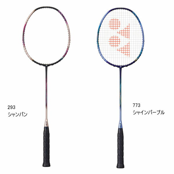 【フレームのみ】ヨネックス　バドミントンラケット　アストロクス 55A.　YONEX　AX55A　★23500