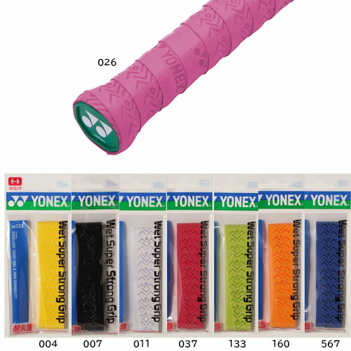 メール便配送　AC133　ヨネックス　ウェットスーパーストロンググリップ　テニス　バドミントン　グリップテープ　1本入　YONEX　★490