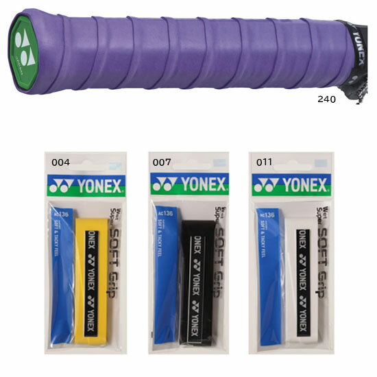 【1000円ポッキリ】AC136　2点セット　ヨネックス　ウェットスーパーソフトグリップ　テニス　バドミントン　グリップテープ　1本入　★410×2　メール便配送