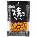 創健社 焼きカシューナッツ 70g |