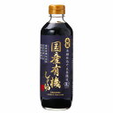 【創健社公式】笛木醤油 金笛 国産有機しょうゆ 600ml | 本醸造 天然醸造醤油 醗酵熟成 醤油 しょう油 しょうゆ 濃口醤油 調味料 調理 料理 国産有機 有機醤油 有機JAS 創健社
