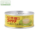 【創健社公式】べに花一番のオーツナ ツナ缶 | 惣菜 ヘルシー 食品 ツナサンド サンドイッチ 簡単 時短 紅花 紅花オイル 創健社