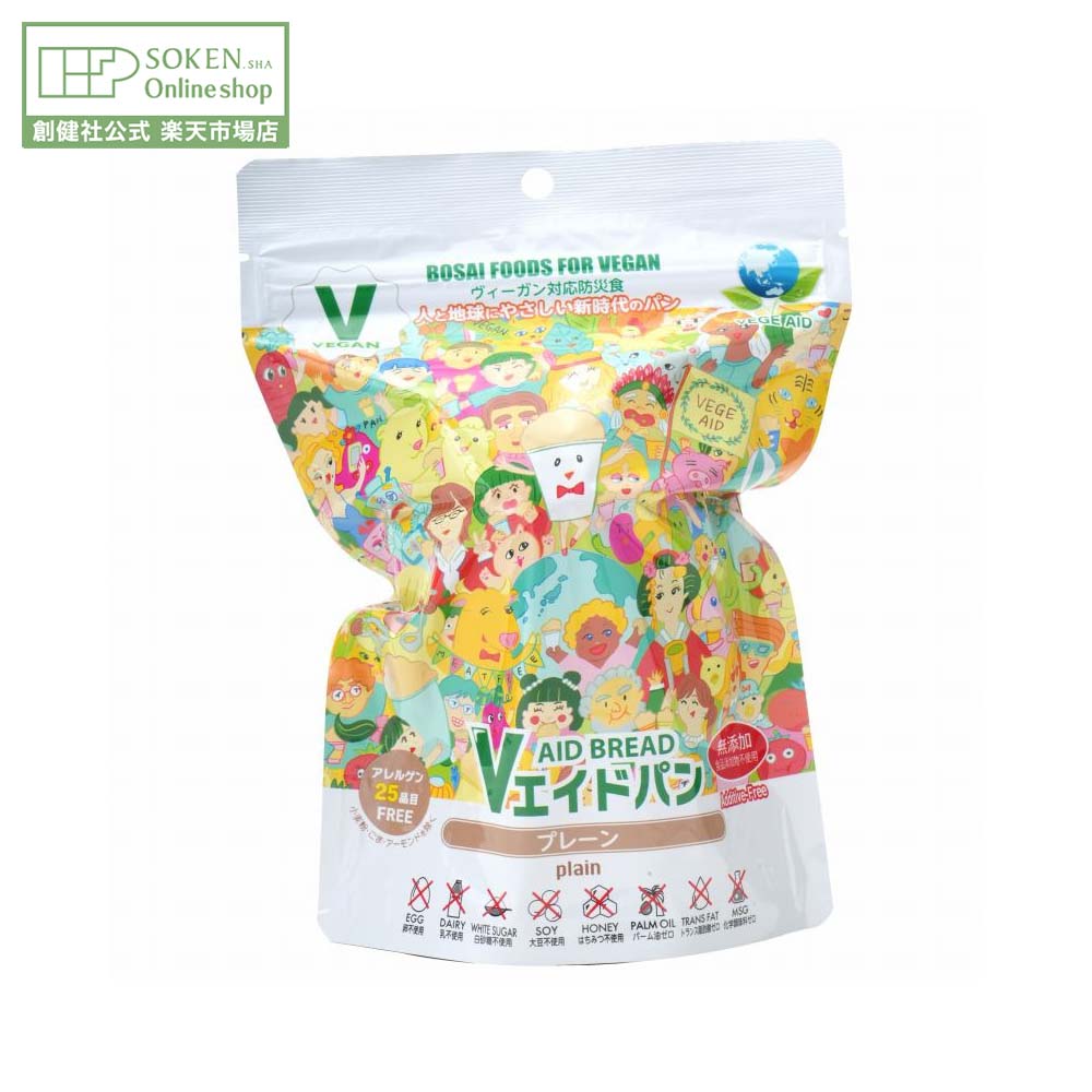 【創健社公式】Vエイド保存パン プレーン | ヴィーガン対応 防災 防災パン 非常食 長期保存パン 国産小..
